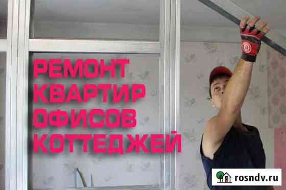 Ремонт квартир Иваново