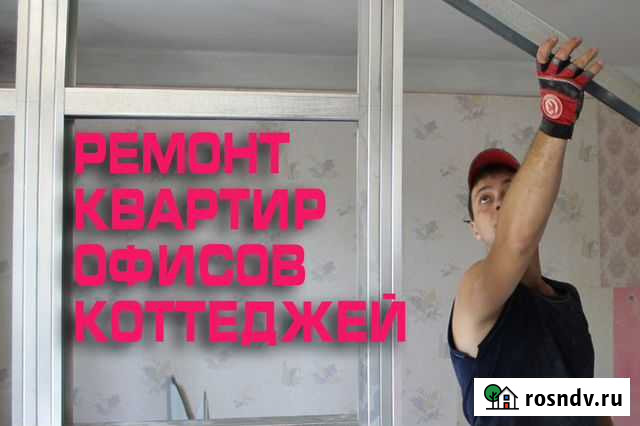 Ремонт квартир Иваново - изображение 1