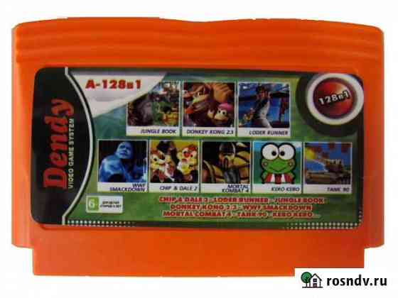 Картридж для Dendy 128в1 Tank 90+Chip & Dale 2+jun Нижний Новгород
