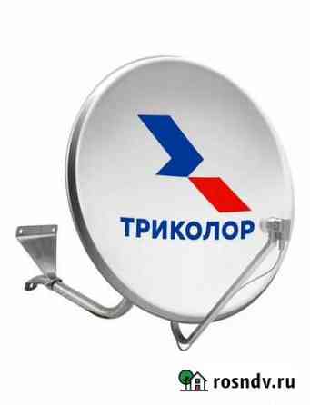 Антенна спутниковая Триколор с крепежом Тихвин
