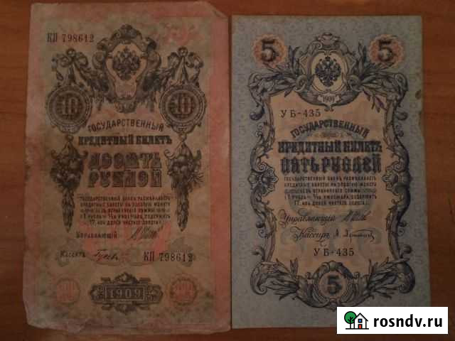 Государственные кредитные билеты Елец - изображение 1