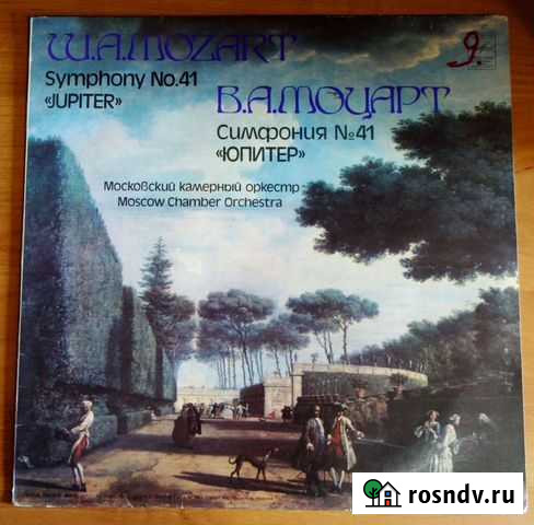 Винил LP В. А. Моцарт Симфонии N41 Юпитер Воронеж - изображение 1