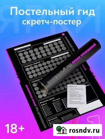 Постельный путеводитель Нолинск - изображение 1