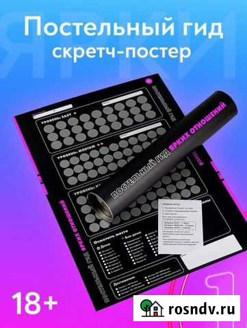 Постельный путеводитель Нолинск - изображение 1