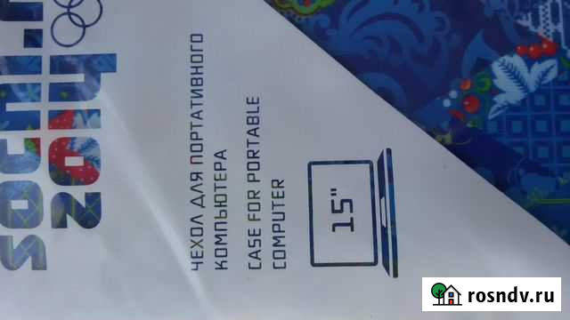 Чехол для портативного компьютера 15 новый Волгоград - изображение 1