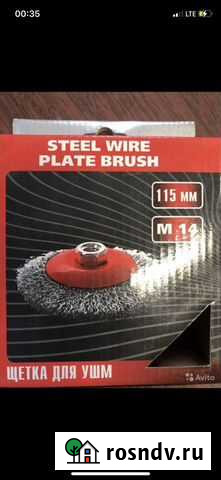 Кордщетки Matrix,Отр.круги и Защ.очки Челябинск - изображение 1