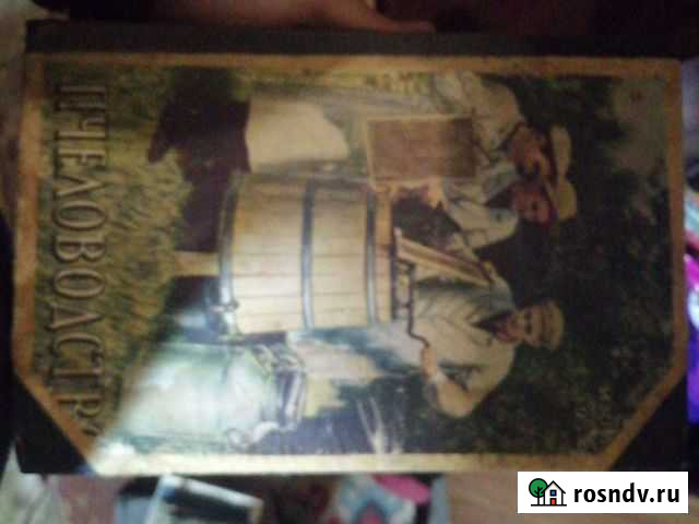 Пчеловодство Ковров - изображение 1