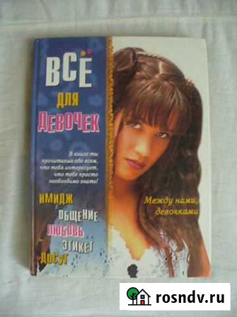 Все для девочек Сергиев Посад - изображение 1