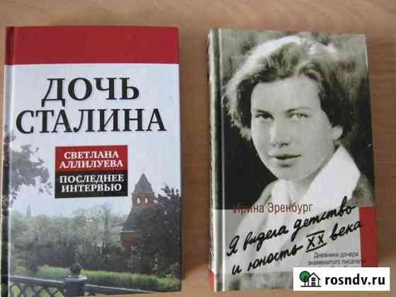 Книги о политиках Лесной
