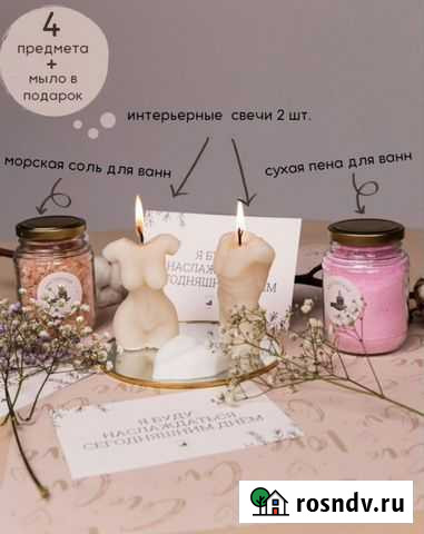 Новогодние подарки для ванн и ухода за собой Улан-Удэ - изображение 1