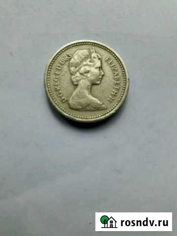 1 фунт 1983 г Видное - изображение 1