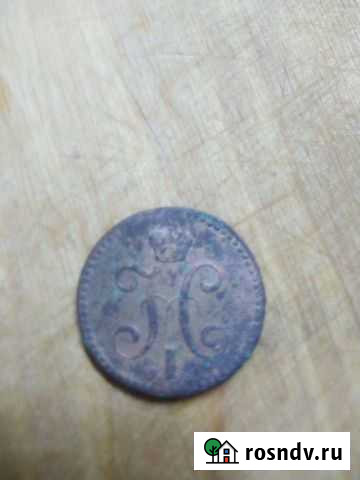Монета Рузаевка - изображение 1