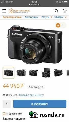 Компактный фотоаппарат Мичуринск - изображение 1