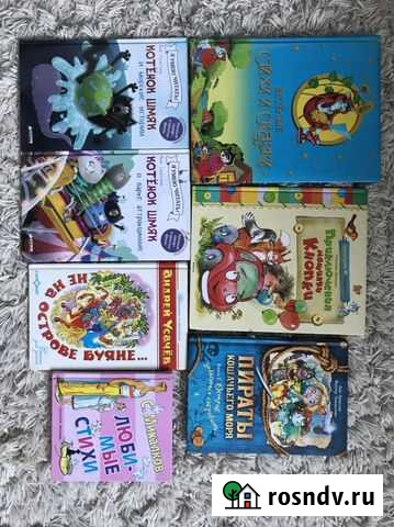 Детские книги Хабаровск - изображение 1