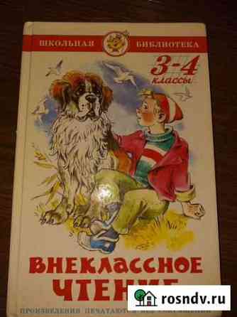 Книги детские Тверь