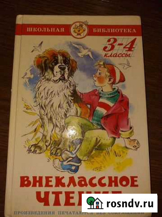 Книги детские Тверь - изображение 1