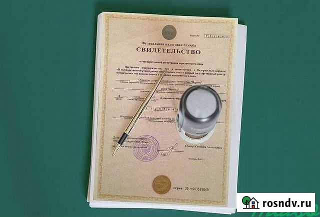 Ооо готовое Краснодар - изображение 1