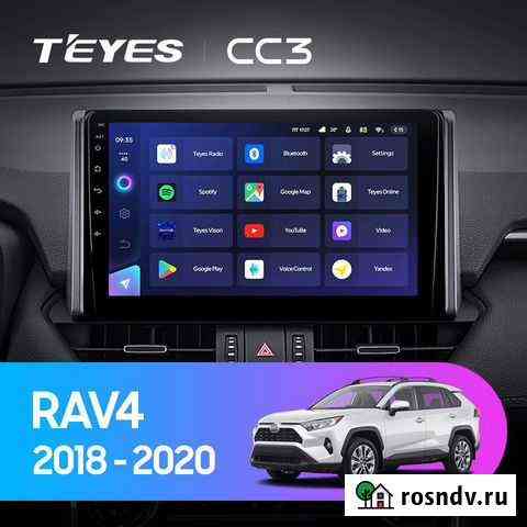 Магнитола Teyes CC3 RAV4 Toyota 2018-2020 3Gb+32Gb Ростов-на-Дону