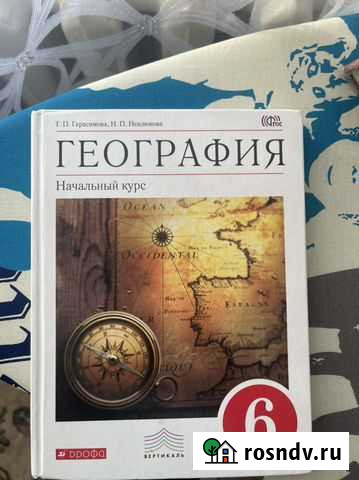 Учебник Березовский - изображение 1