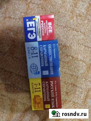 Справочники Мурманск - изображение 1