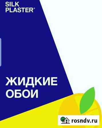 Жидкие обои Казань