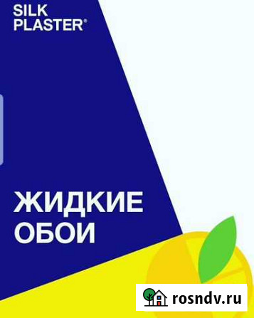 Жидкие обои Казань - изображение 1