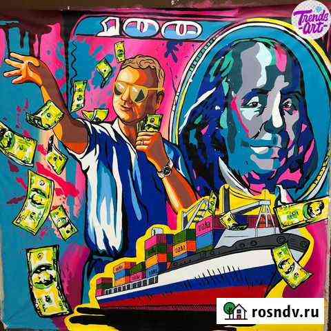 Картины Alec Monopoly оригинал репродукция копия Уфа