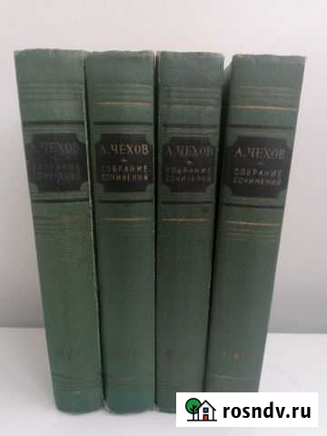 Книги Чехова Каменск-Шахтинский - изображение 1