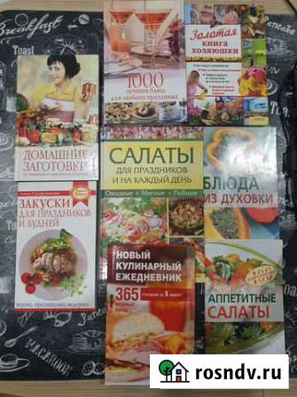 Книги с рецептами Череповец - изображение 1