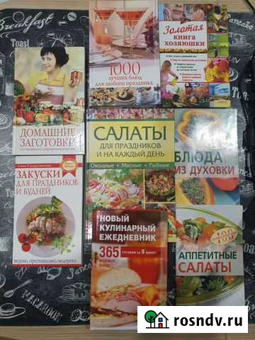 Книги с рецептами Череповец - изображение 1