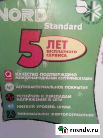 Холодильник бу Милославское - изображение 1