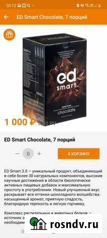 Коктейль nl Махачкала - изображение 1