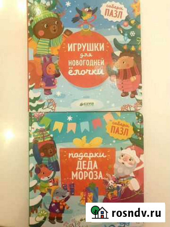 Новогодние книги пазлы Севастополь - изображение 1