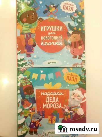 Новогодние книги пазлы Севастополь - изображение 1
