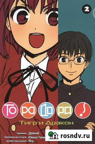 Манга Торадора Чита - изображение 1