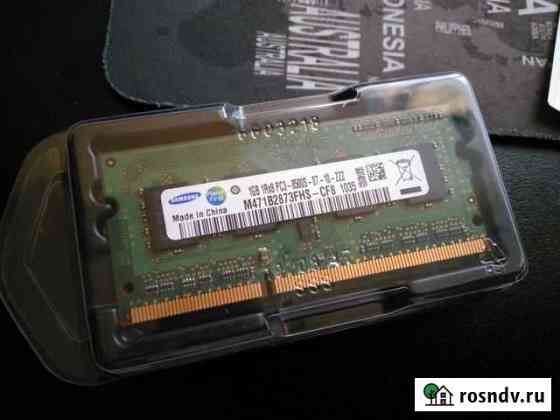 Sodimm ddr3 1gb pc3-8500 и ddr2 1gb Самара