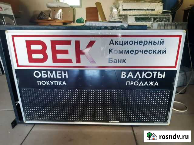 Табло курсов валют двухстороннее Электрон 200-64 Новороссийск - изображение 1