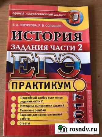 История егэ 2 часть Чита