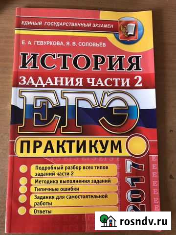 История егэ 2 часть Чита - изображение 1