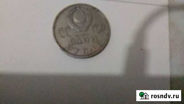 Один рубль,юбилейный хх лет победы над германией Майкоп - изображение 1