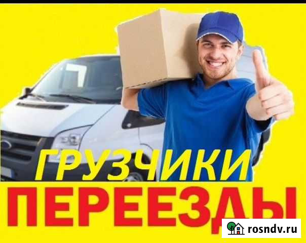 Грузоперевозки Грузчики Переезды Перевозка мебели Черногорск - изображение 1