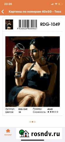 Картина по номерам Москва - изображение 1