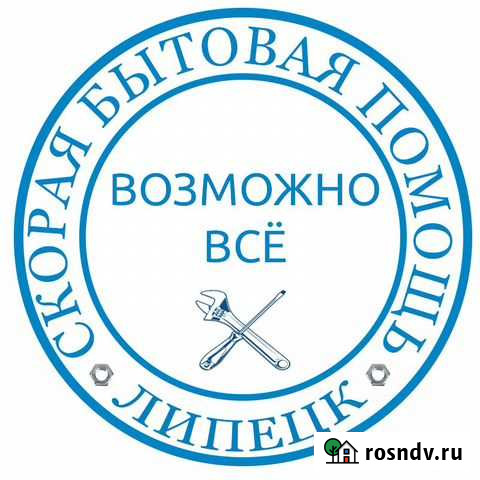 Мастер на час Липецк - изображение 1