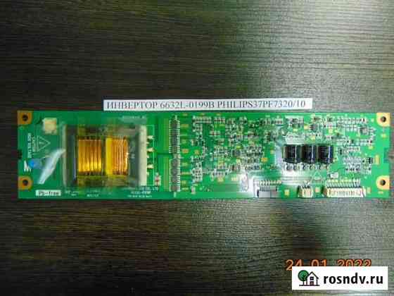 Инвертор 6632L-0199B Новосибирск