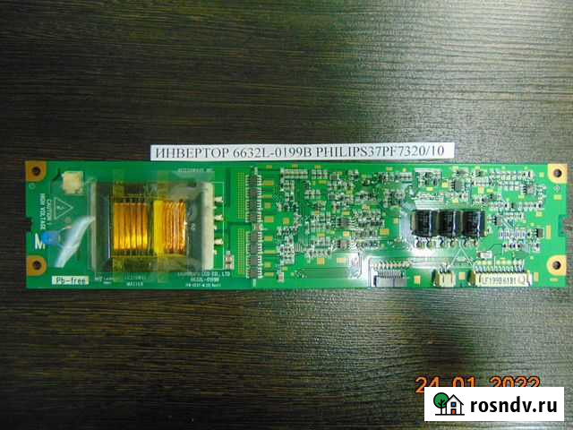 Инвертор 6632L-0199B Новосибирск - изображение 1