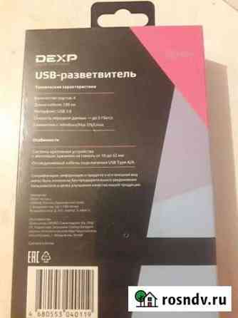 USB разветвитель Саратов