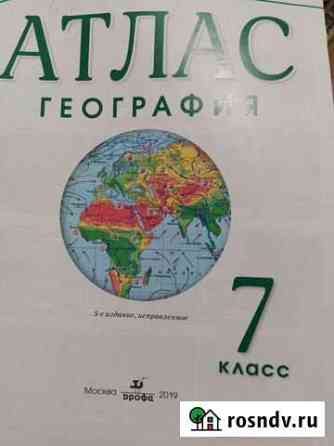 7класс Новокузнецк