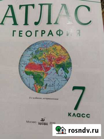 7класс Новокузнецк - изображение 1