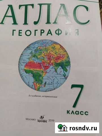 7класс Новокузнецк - изображение 1