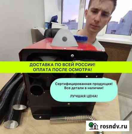 Переносной атономный отопитель сухой фен Майкоп